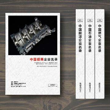 模具生產(chǎn)貿(mào)易企業(yè)精準(zhǔn)名錄