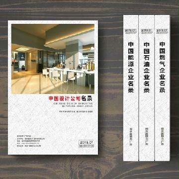 設計單位精準名錄