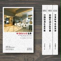 設(shè)計單位精準(zhǔn)名錄