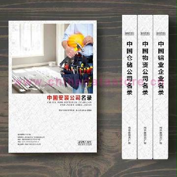 安裝企業(yè)精準名錄