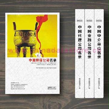 擔保企業(yè)精準名錄