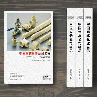 管道管件企業(yè)精準名錄