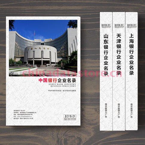 全國銀行業(yè)名單助您立刻獲得大量潛在客戶信息，大大減少銷售成本，是您的事業(yè)事半功倍