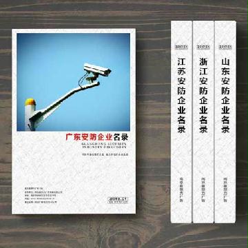 廣東安防企業(yè)精準名錄