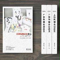 安徽包裝企業(yè)精準(zhǔn)名錄