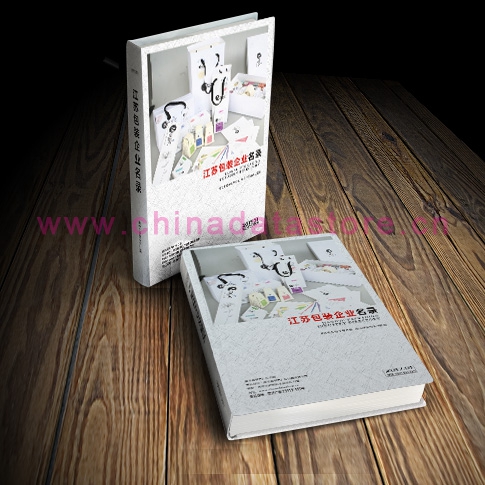 全國包裝企業(yè)名單助您立刻獲得大量潛在客戶信息，大大減少銷售成本，是您的事業(yè)事半功倍