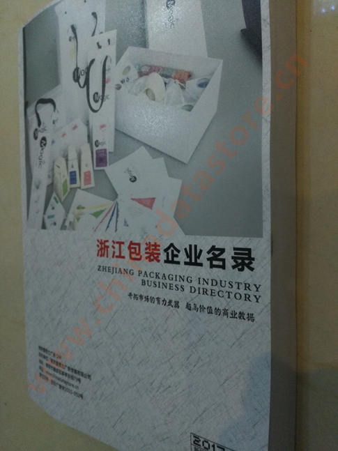全國包裝企業(yè)名單助您立刻獲得大量潛在客戶信息，大大減少銷售成本，是您的事業(yè)事半功倍