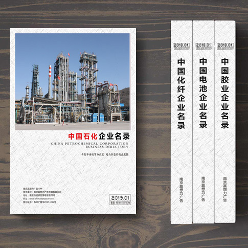 全國(guó)石化企業(yè)名單助您立刻獲得大量潛在客戶信息，大大減少銷售成本，是您的事業(yè)事半功倍