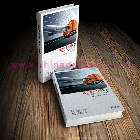 河北物流企業(yè)黃頁收錄了最新的河北物流企業(yè)名單，具有極高的營銷價(jià)值，實(shí)實(shí)在在提高銷售業(yè)績