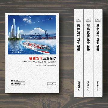 福建貨代公司名錄